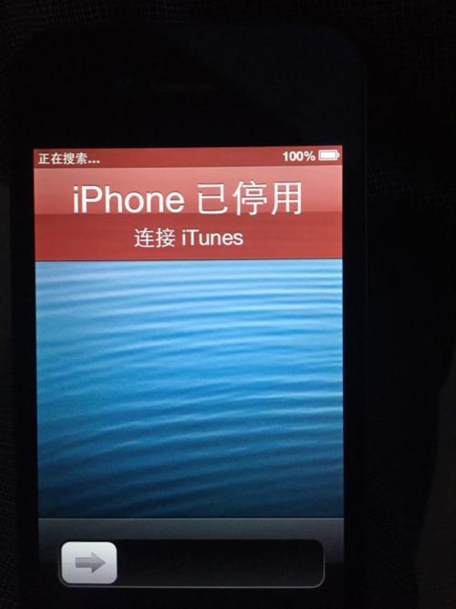 iphone12已停用怎么刷机