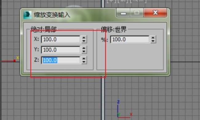 3dmax方向轴不见了