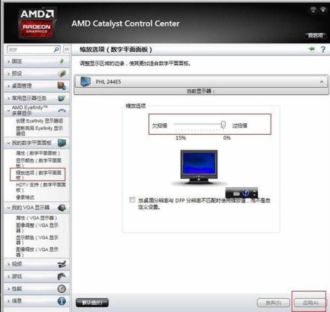 AMD显卡无显示