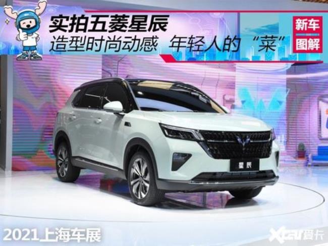 五菱星辰suv2022新款落地价