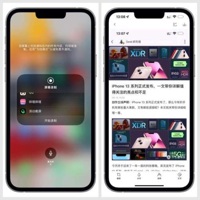 苹果13 pro max怎么调屏幕颜色