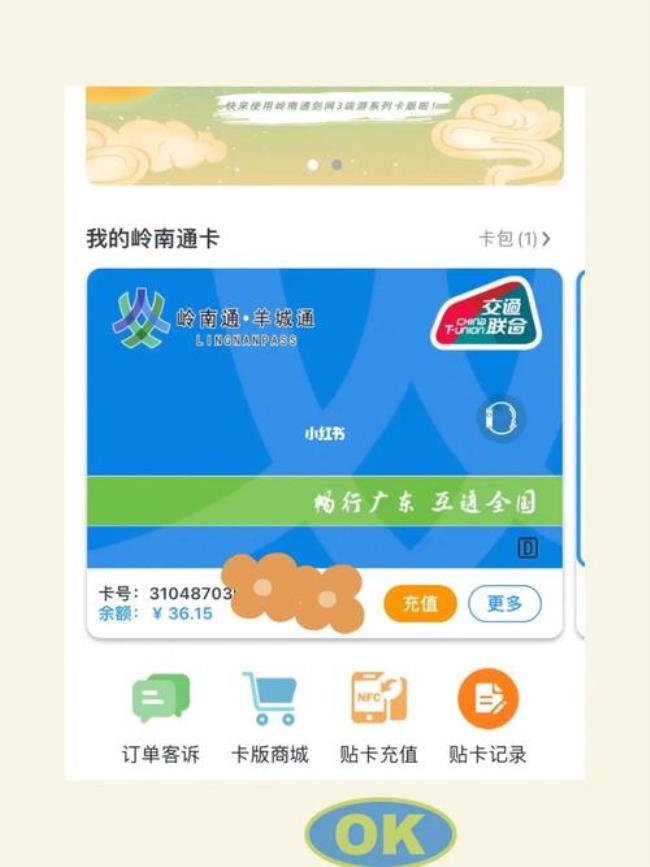 nova9有nfc怎么充值羊城通