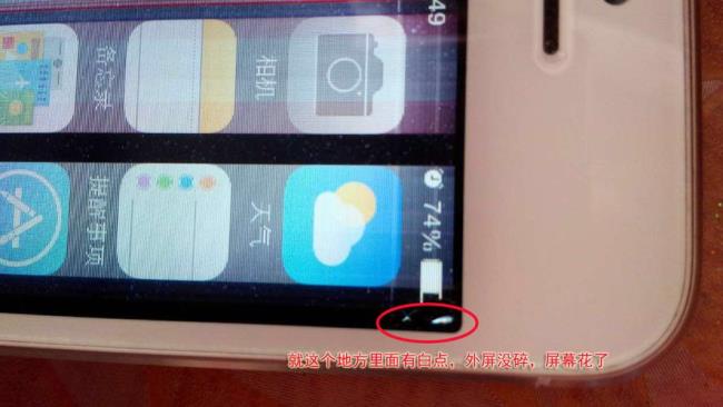 苹果5se花屏了怎么回事