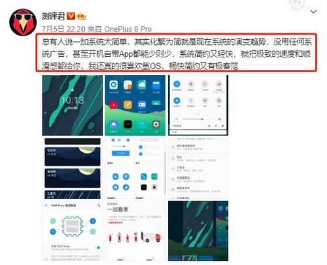 一加acepro什么时候更新系统