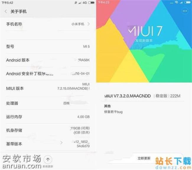 小米8se能升级miui13