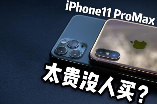 iphone11promax还有没有全新的