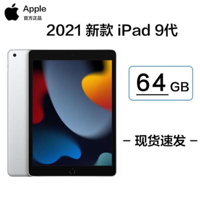 ipad 10.2有几个版本