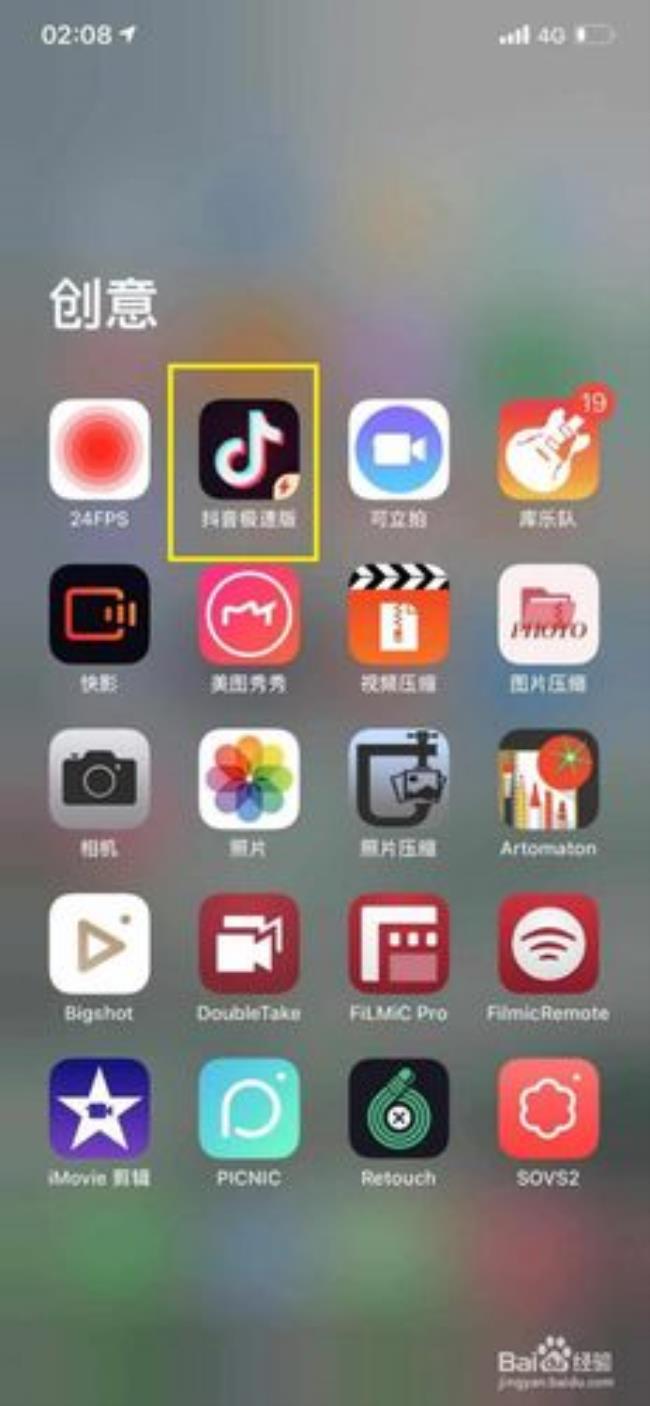 不下载抖音可以看抖音极速版么