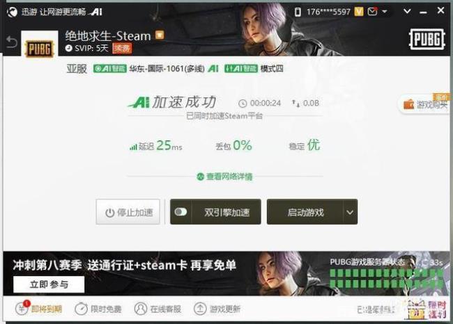 xbox什么加速器好