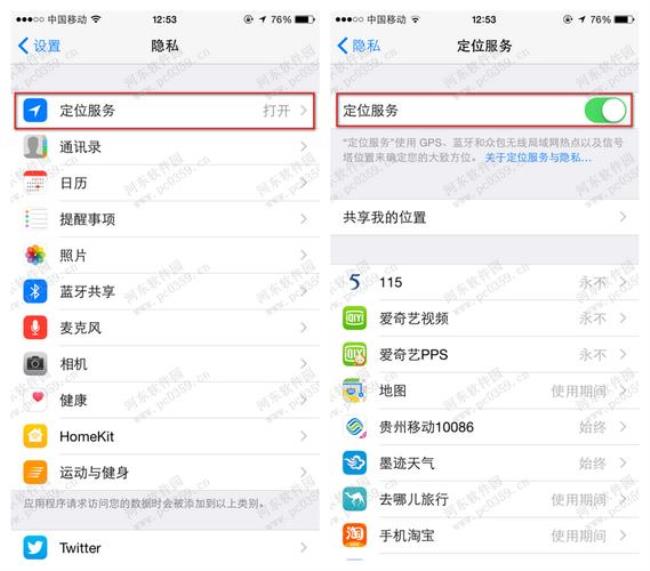 iphone 13如何设置一键定位