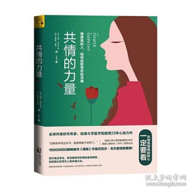 哲学是如何定义情商的