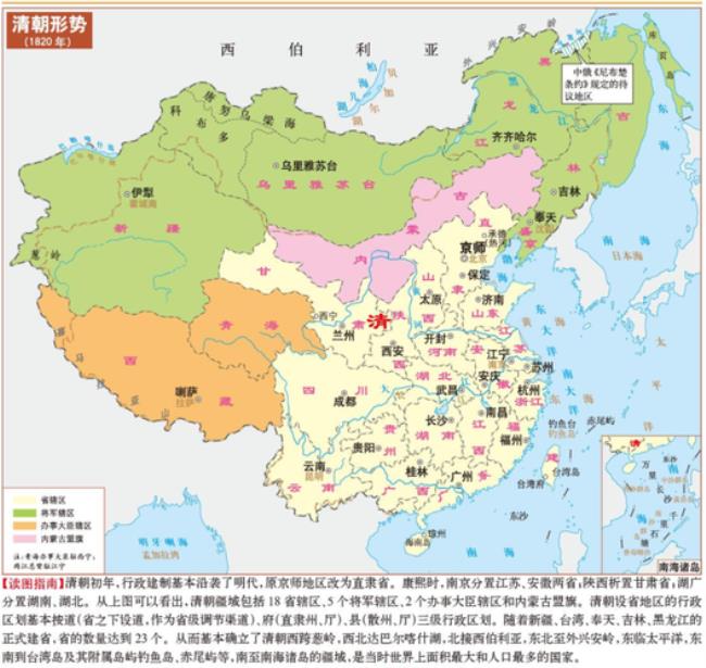 中国历代疆域面积多少
