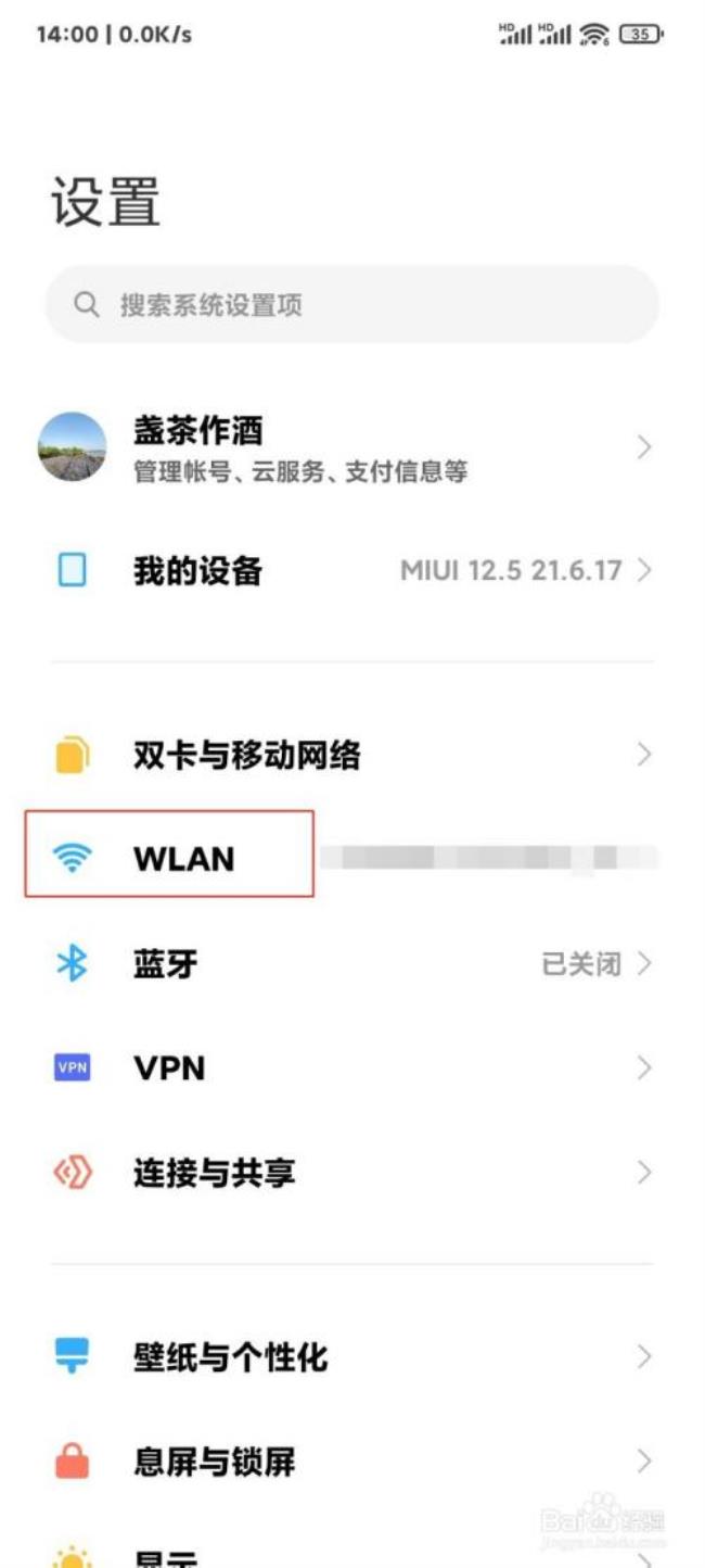 小米11wifi已开启连不上