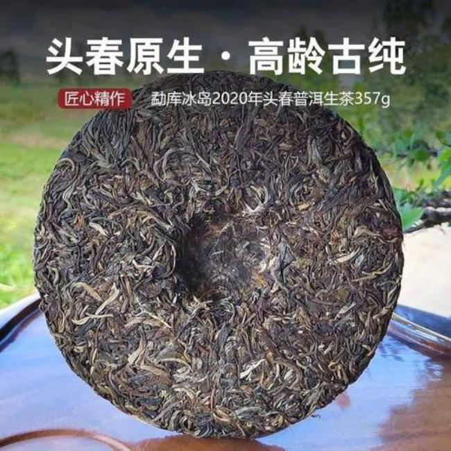 冰岛茶与飞天哪个贵