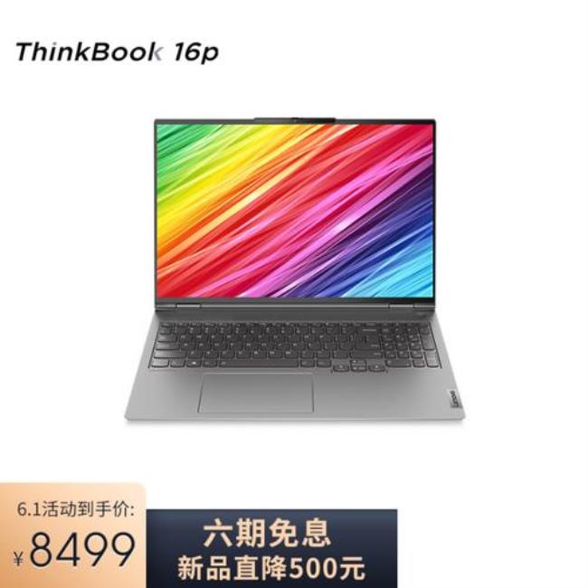 thinkbook14p和战66哪个好用