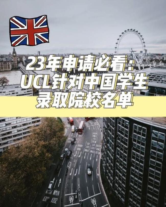 英国23点中国是几点