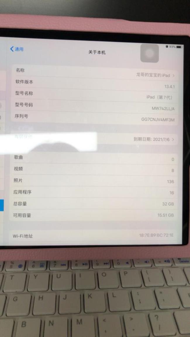 ipad 7代还产吗