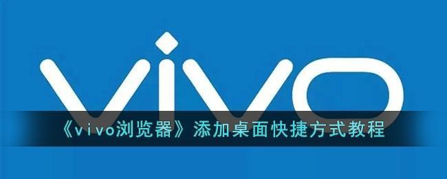 oppo浏览器和vivo浏览器哪个厉害