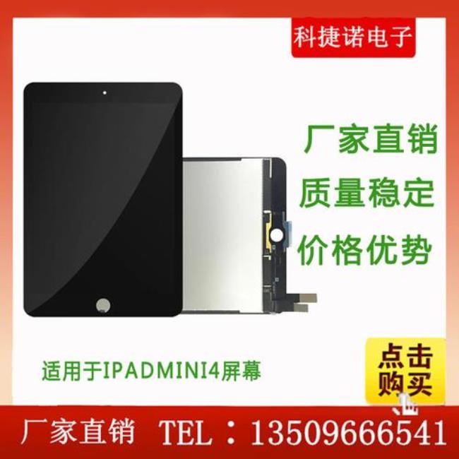 a1538 ipad mini什么意思