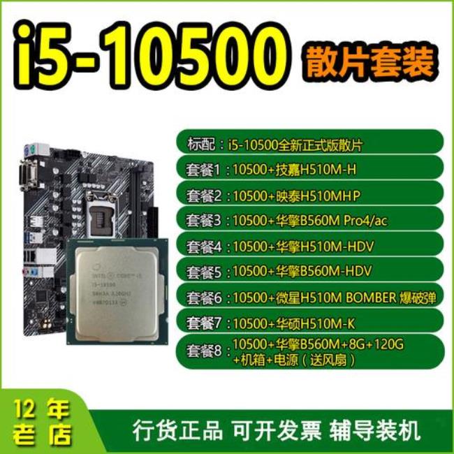 460主板配什么cpu