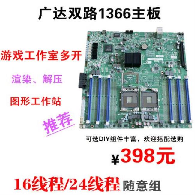 丽台P620配什么主板