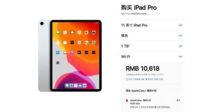 ipad以旧换新是换的