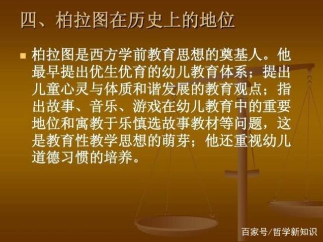 柏拉图康德逻辑理论是什么