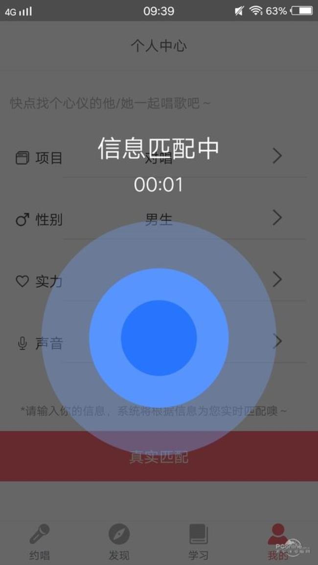 唱吧不能下载了吗