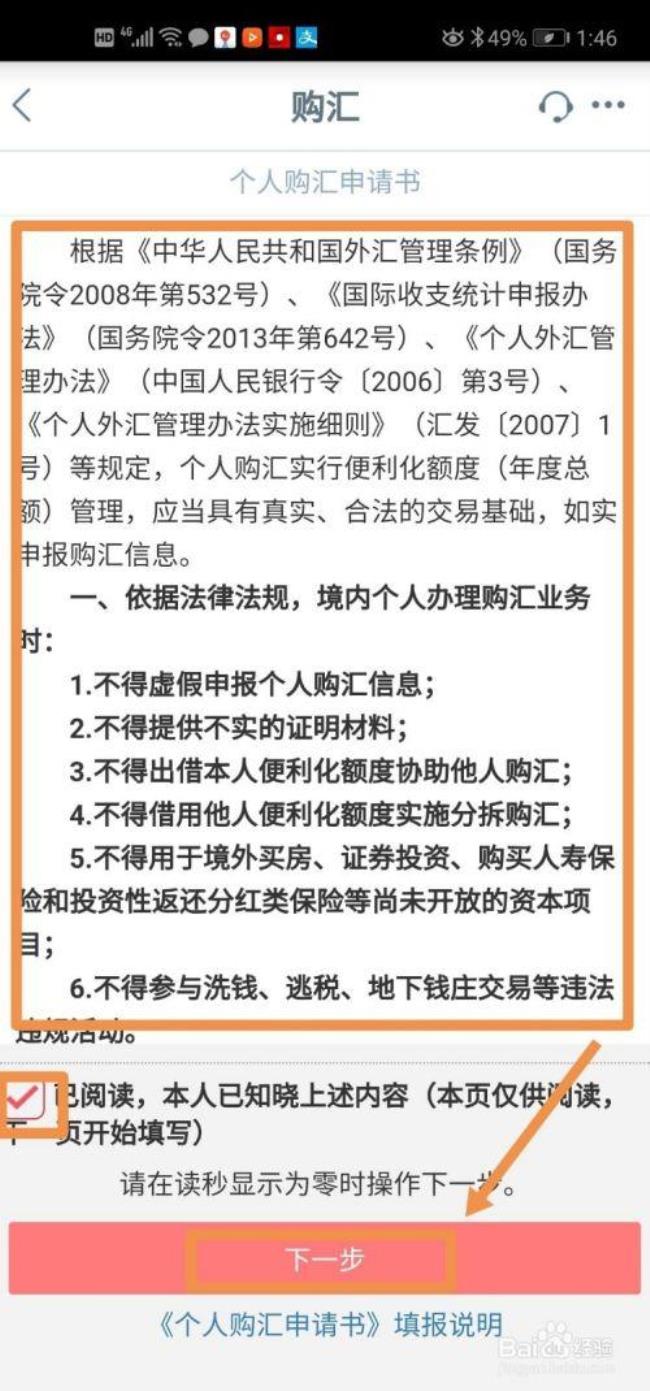 工商结售汇手续费多少