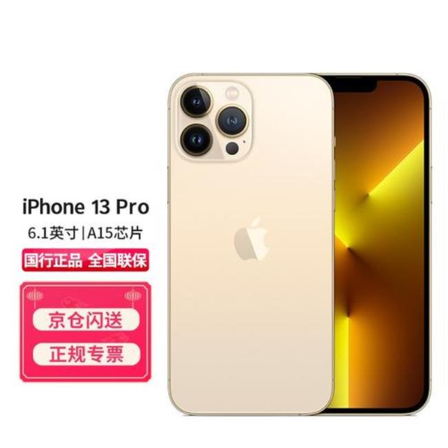 iphone13 pro传感器尺寸