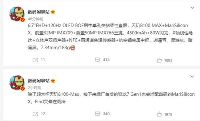 天玑8100max是几纳米