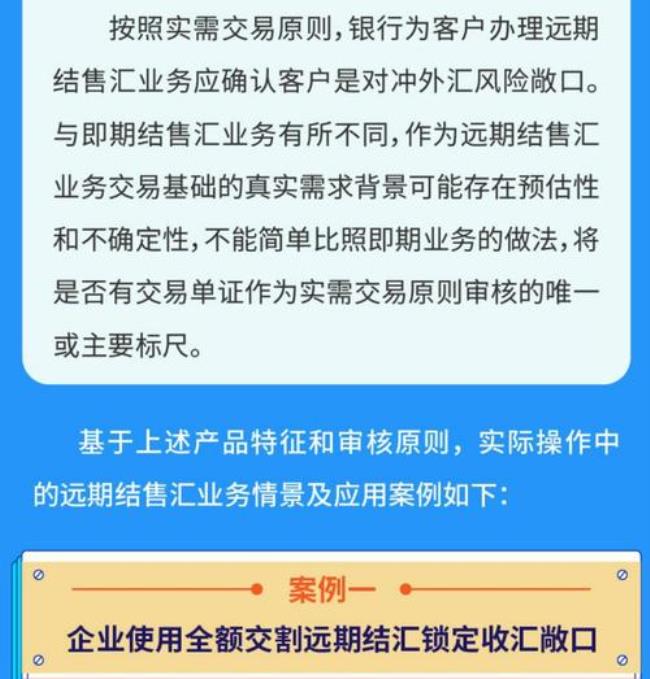 远期结售汇属于衍生品吗