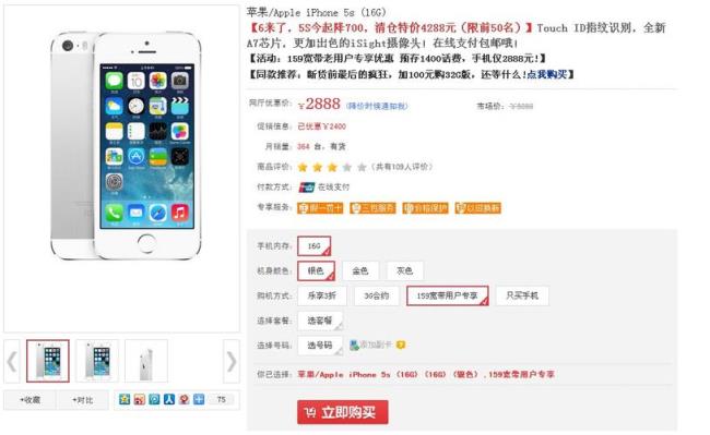 iphone14电信合约机什么时候出