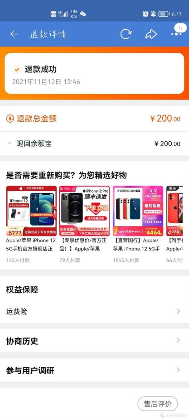 淘宝上卖的苹果11 2000多是真的吗