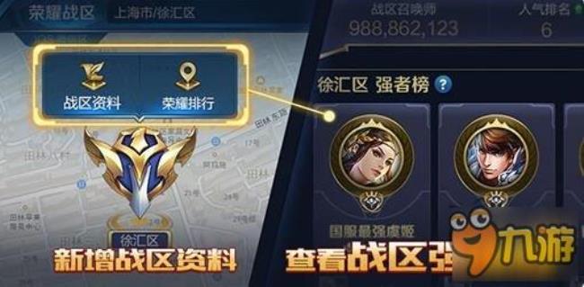 王者体验服怎么定位战区