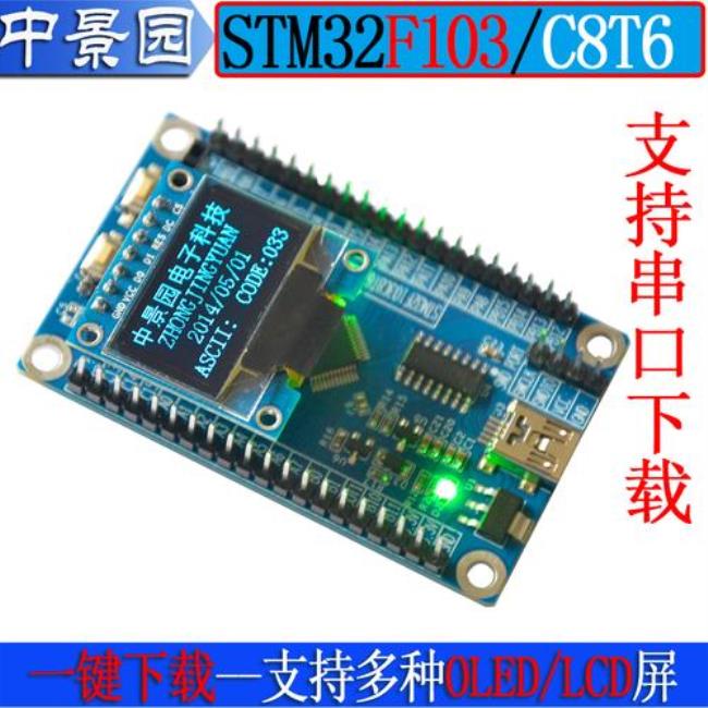 stm32arm和arm板的区别