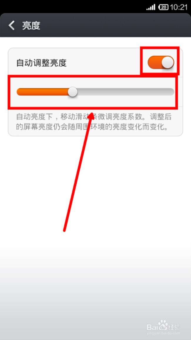 红米note11屏幕亮度不能调节