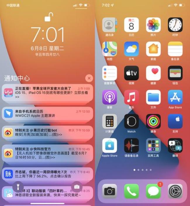 ios12.3要不要升级ios15