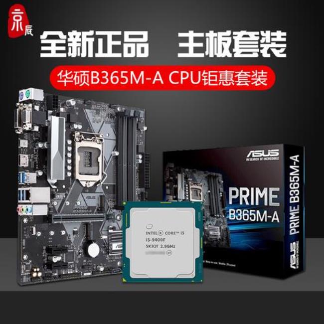 b365主板支持魔改cpu