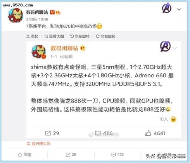 华为775g相当于骁龙多少