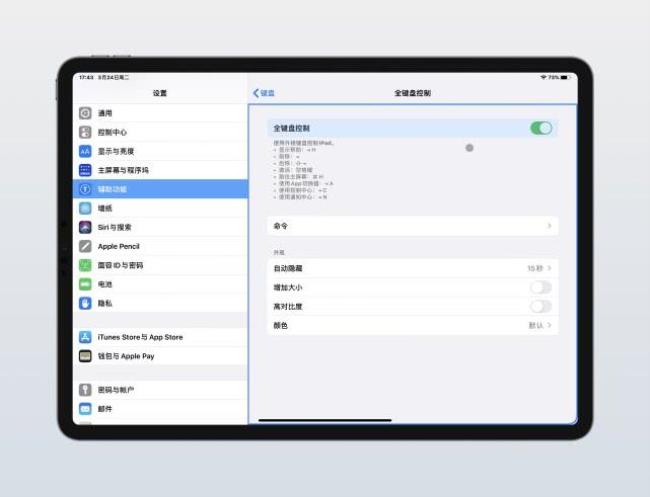 2013版ipad还可以升级吗