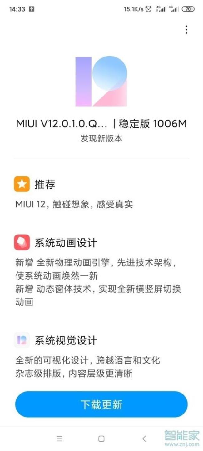 note9pro升级miui13稳定版时间