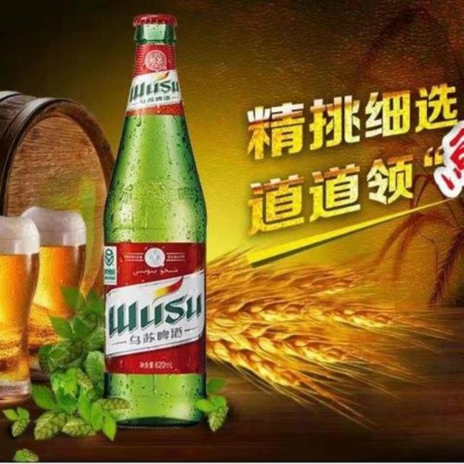 乌苏和麒麟哪个酒好