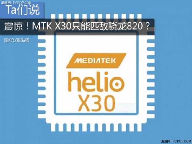 mtkmt6765对比骁龙768