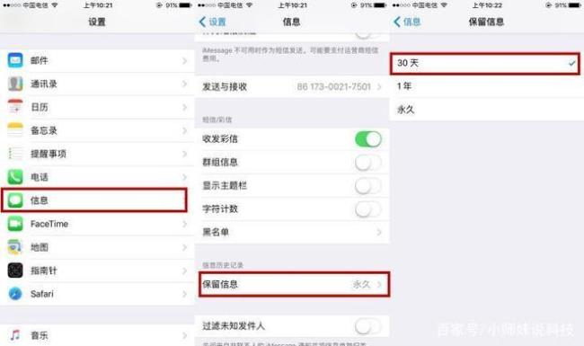 iphone已用内存怎么删除