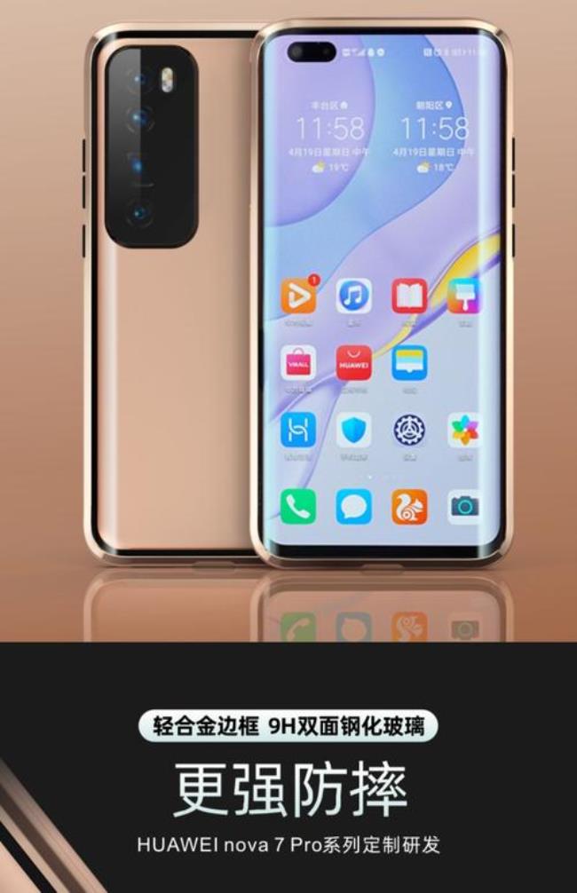 nova 8和7se哪个好