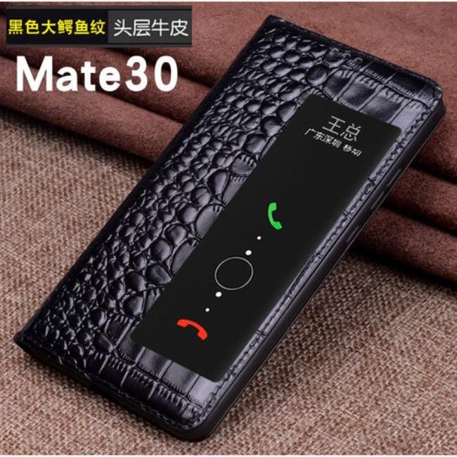 华为手机壳mate30丢了怎么找