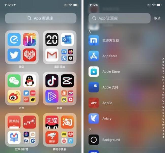 ios14震动怎么设置