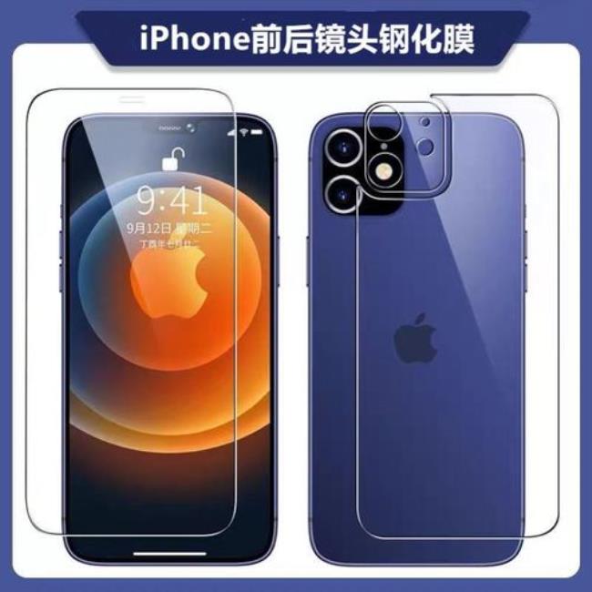 iphone 14和13钢化膜通用吗