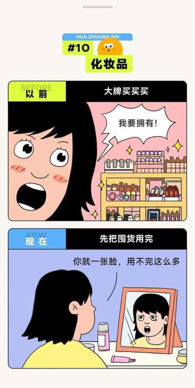 东方人的消费观念